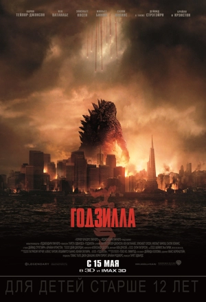 Вселенная MonsterVerse